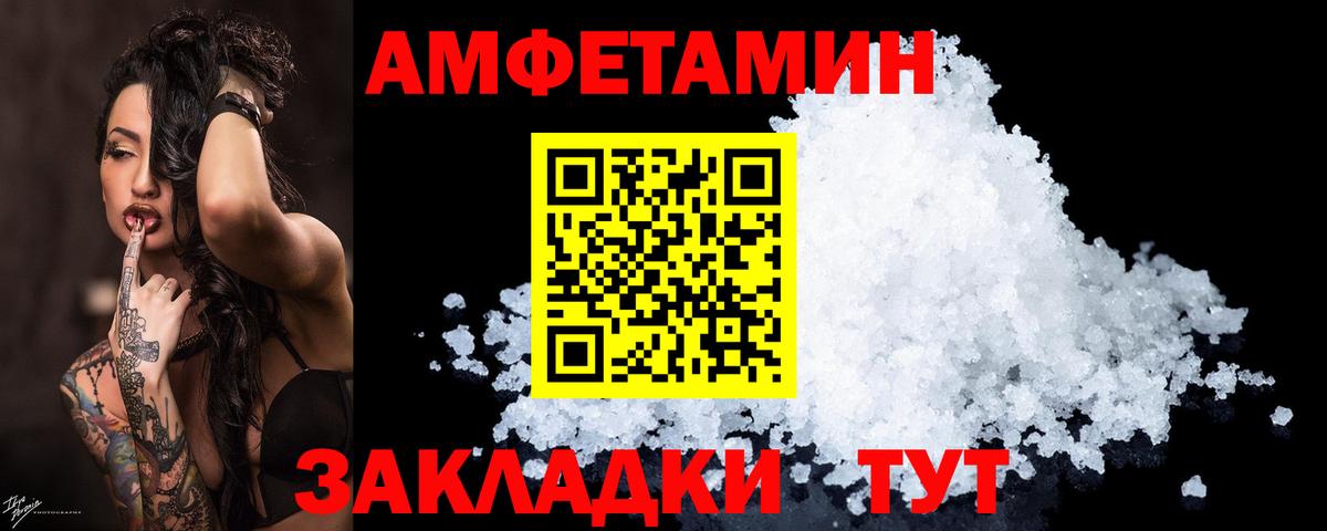 АМФЕТАМИН  Вход с VPN  Amphetamine  Amphetamine 97%  Североуральск 