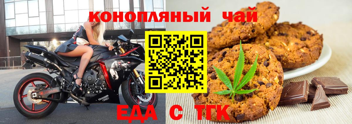 Еда ТГК конопля Североуральск