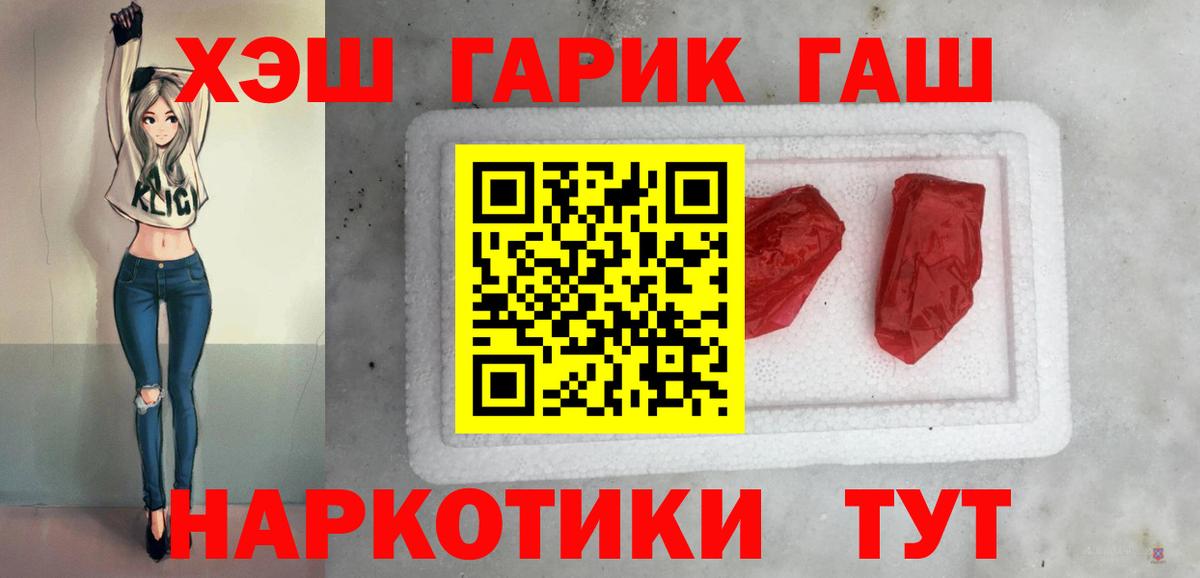 ГАШИШ Ice-O-Lator  Вход с VPN  Североуральск  Гашиш  Гашиш hashish 