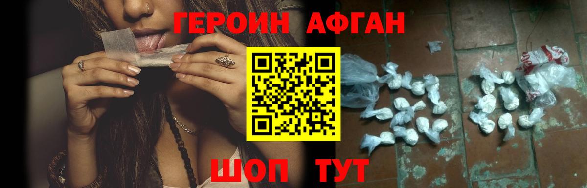 Североуральск  Героин хмурый  Героин  Вход с VPN 