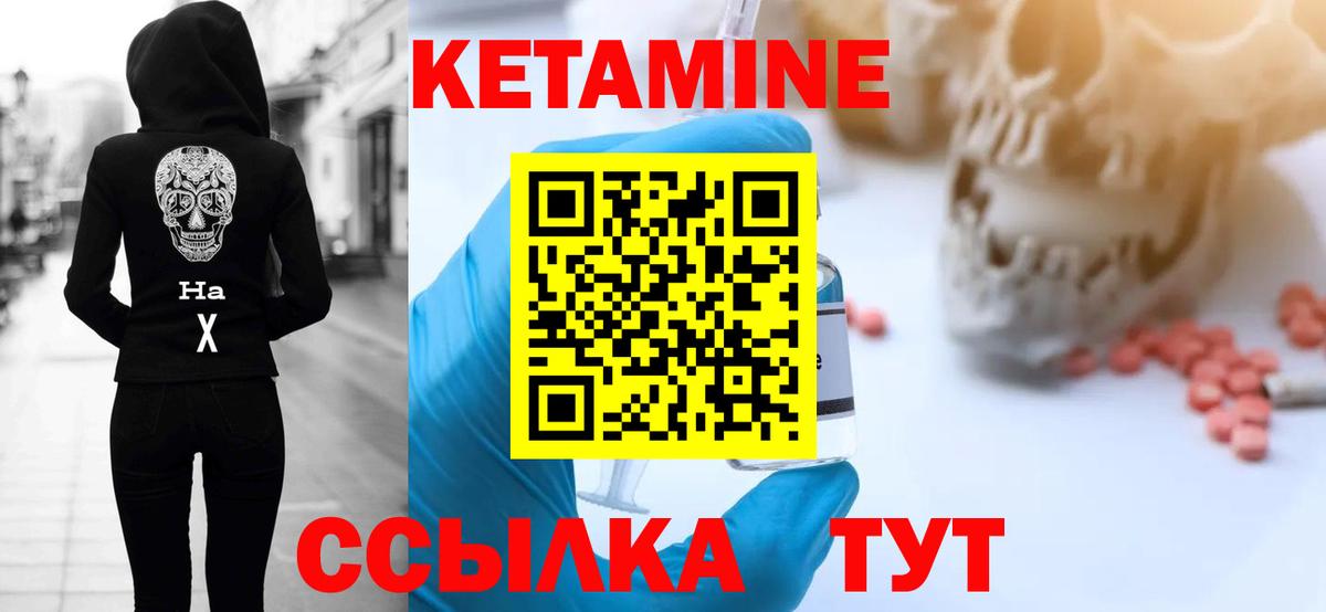 Кетамин VHQ  КЕТАМИН VHQ  Вход с VPN  Североуральск 