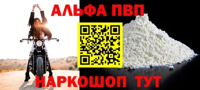 ALPHA-PVP Бугуруслан