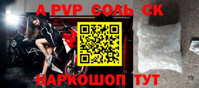 ALPHA-PVP Бугуруслан