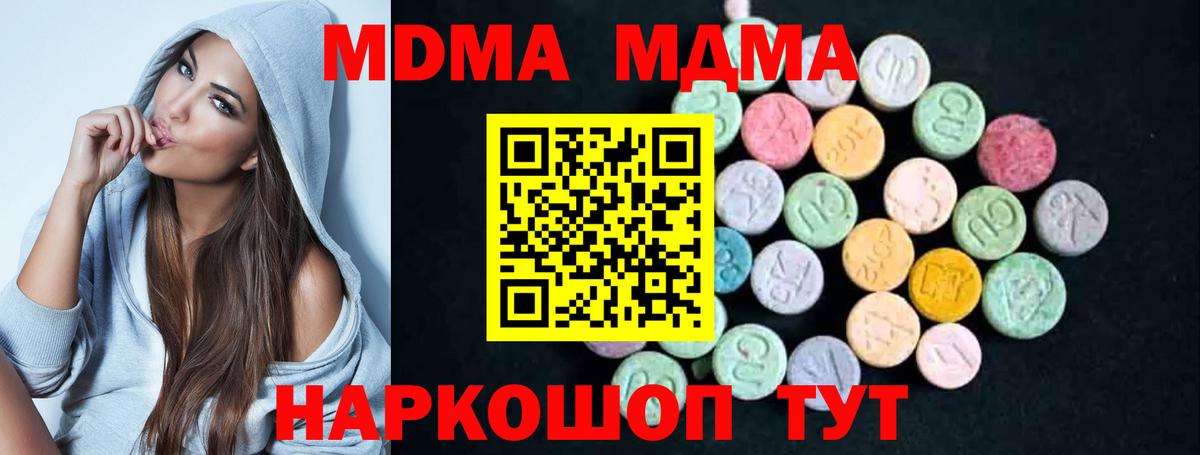 МДМА кристаллы  МДМА Molly  MDMA  Вход с VPN  Североуральск 