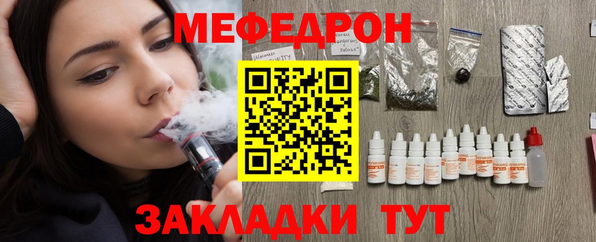 Меф мука Североуральск