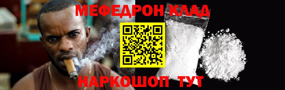 Североуральск  МЯУ-МЯУ 4 MMC  МЕФ  дарнет шоп  Вход с VPN  МЯУ-МЯУ 4 MMC 