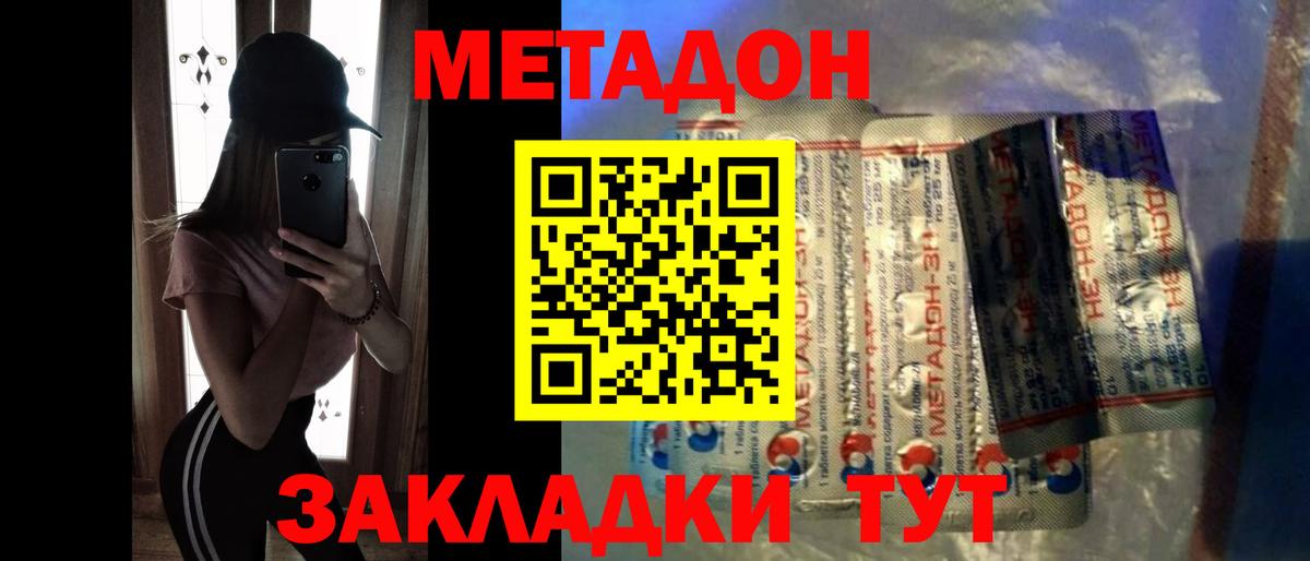 Метадон VHQ  гидра онион  Североуральск  Вход с VPN  Метадон methadone 