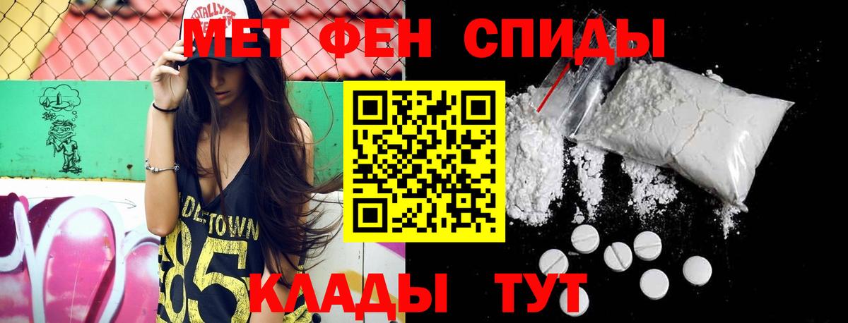 МЕТАМФЕТАМИН мет  Вход с VPN  Метамфетамин  Североуральск 