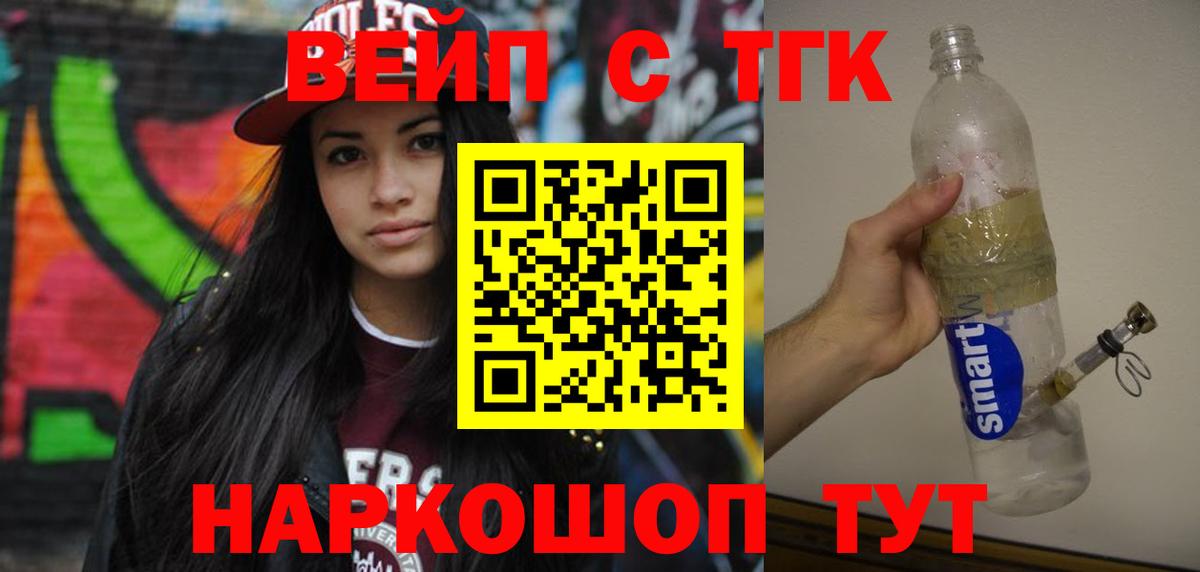 Дистиллят ТГК вейп Североуральск