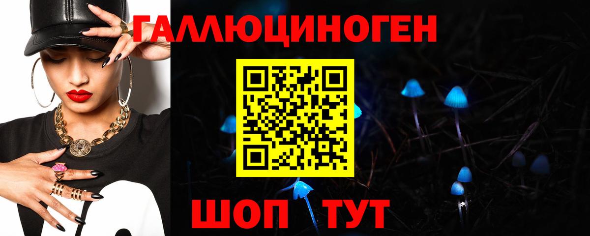 Североуральск  Псилоцибиновые грибы GOLDEN TEACHER  Вход с VPN 