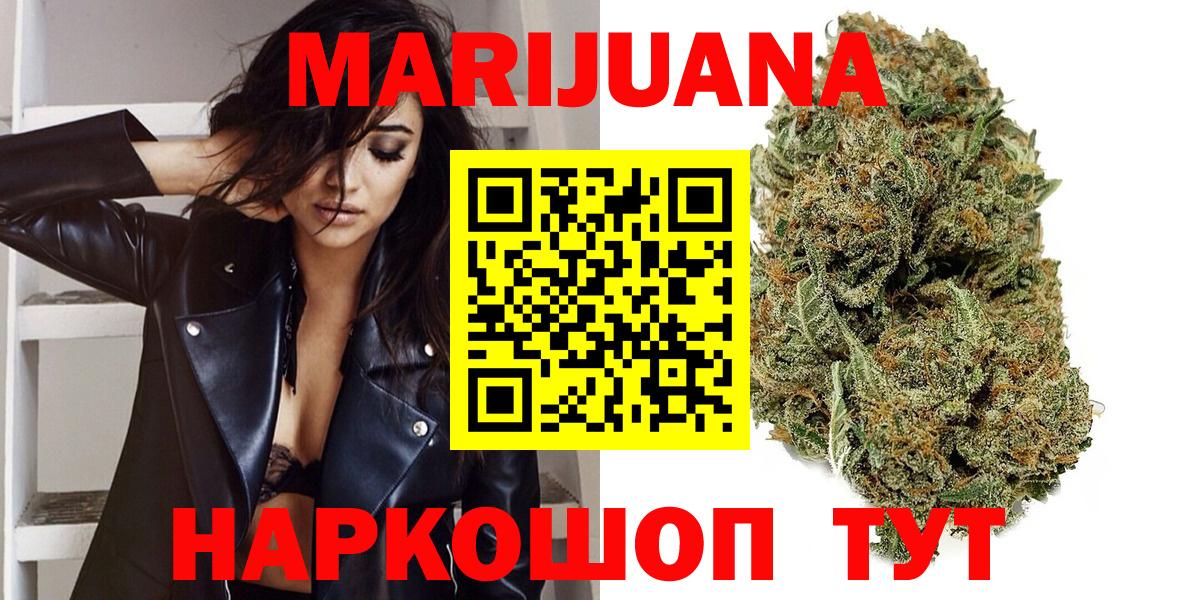 МАРИХУАНА LSD WEED  Вход с VPN  Бошки марихуана семена  Североуральск  Конопля сатива 